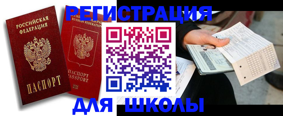 прописка поиск в Куровском