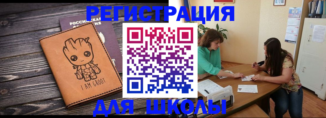 прописка в Куровском